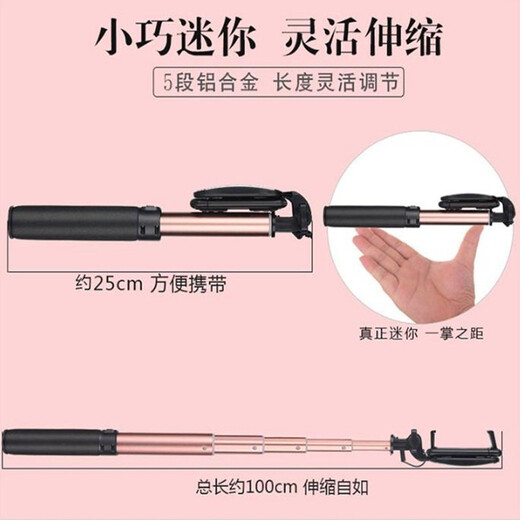 乐赢 蓝牙自拍杆 华为小米手机线控拍照神器便携式三角架适用于苹果13/12/11/8/76plus/oppo华为小米 苹果接口线控-玫瑰金【蓝牙遥控器+三脚架+横竖拍】 蓝牙苹果安卓通用版