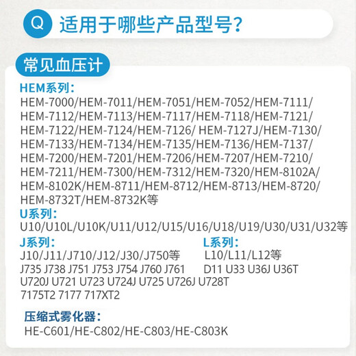 适配欧姆龙电源适配器适用U30/7121/U724J/J710/7211/7136/7124/等 适配U33 U36 U720 U721 U723