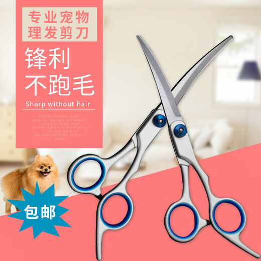 Pet scissors and grooming tools, professional hair trimming shears, dog hair curved scissors, dog teddy hair shearing, pet grooming scissors 2 pieces, upper bend + lower bend