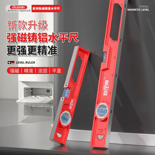 Otis small mini balance ruler aluminum alloy mechanical bubble level with magnetic level high-precision household water level meter 300mm solid cast aluminum with magnet