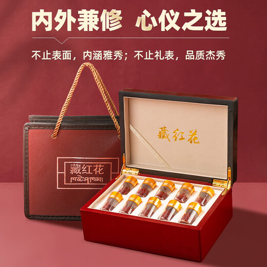 Weishuihong Saffron Gift Box 5G Специальная оценка [День отца] Практические подарки для отправки родителей и старейшин навестить родственников к родителям
