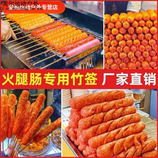 度佳行克淀粉肠竹签商用黄金脆皮烤肠摆摊烤肠机25厘米淀粉肠专用 30厘米长*3.5毫米粗-1098支