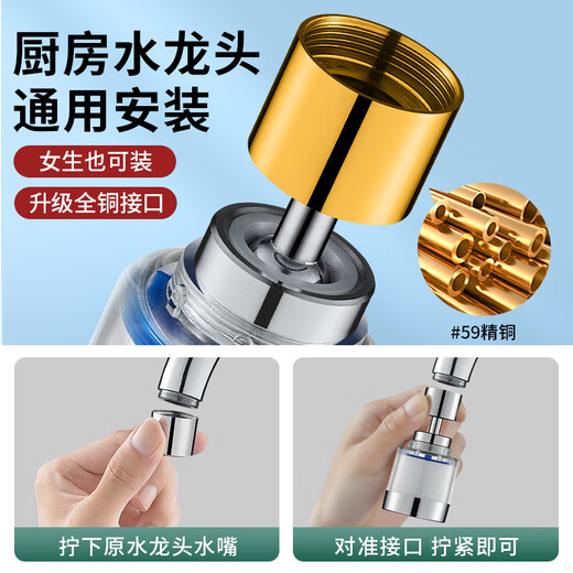 
Banosen [Germany] Faucet Filter Household Kitchen Universal Splash-proof Supercharged Extender Water Purification Filter Correction Adapter [Short Model] Universal Filter + Filter Correction *5 Universal Installation | Installation Accessories with Rotating Interface
