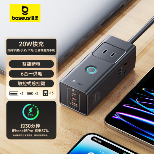 Baseus gallium nitride 20W charger fast charging strip/plug board/socket/terminal board/tow board/multi-function portable desktop charging station with cord/desktop socket