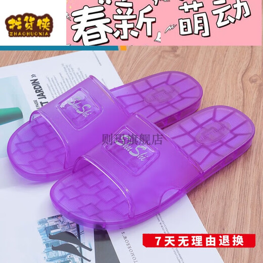 达趣梦水晶胶鞋男浴室果冻塑料拖鞋防滑女士透明水晶夏季室内家居鞋 黑色 1105水晶拖 37 码