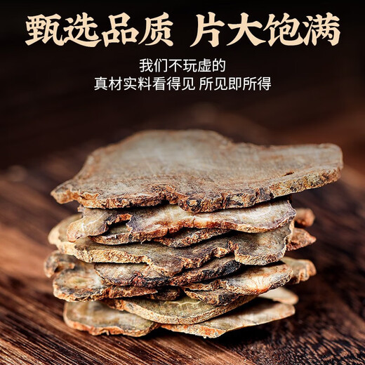 云南文山正宗三七片中药材特级精选无硫田七薄片可打粉泡茶煲汤【官方店旗舰】 三七片250g
