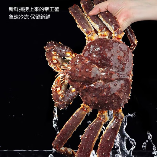 海泽鲜 帝王蟹礼盒生鲜大礼包 波士顿龙虾高档海鲜礼盒 重约8-9斤（帝王蟹礼盒1098款）