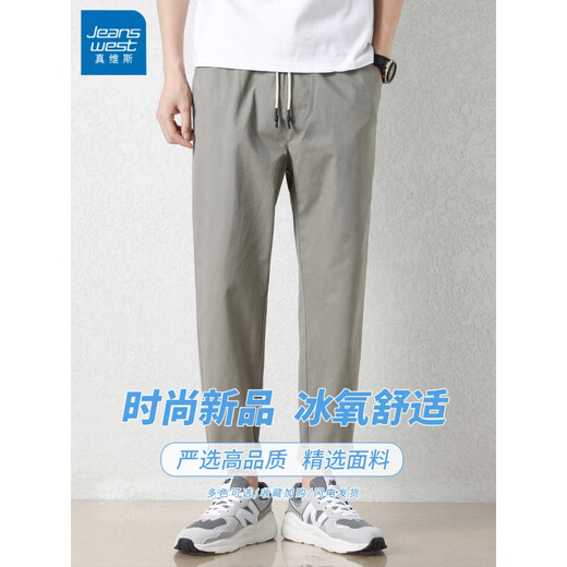 真维斯休闲裤男夏季薄款宽松直筒2025新款锥形九分夏天冰丝休闲男士裤子 9904深卡其 S 【建议80-90斤穿】