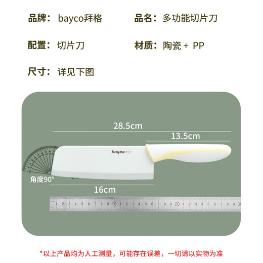 BAYCO ceramic knife 6 inches household ceramic kitchen knife slicing and cutting knife no grinding baby food knife BD19122