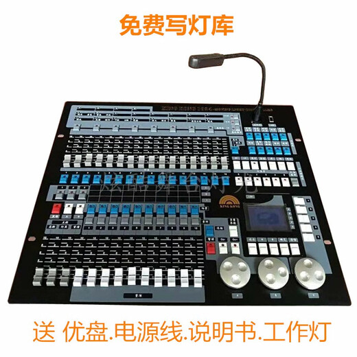 King Kong 1024 console lighting console DMX512 wedding bar par light moving head beam light stage controller upgraded version carton packaging