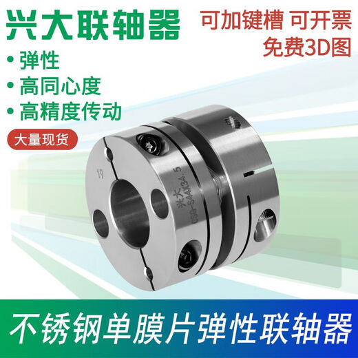 Huili customized Xingda CSG-S single diaphragm coupling servo motor screw high torque connection diaphragm stainless steel coupling outer diameter 44 long 345 holes 8 to 22 optional