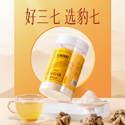 Yunnan baiyaobao qisanqi poudre poudre de tête panax notoginseng 260g