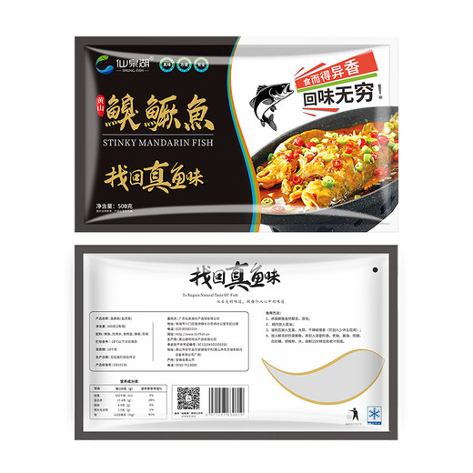 Xianquan Lake Huangshan Big Stinky Mandarin Fish 1 Jin Jin is equal to 0.5 kg / eviscerated pickled frozen Anhui specialty Hui Style Stinky Mandarin Fish Fresh Ingredients