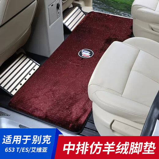 憨小喵别克gl8ES28中排地毯式陆尊653T脚垫652t品25S改装饰世纪内饰 GL8 中排星空纹理仿羊绒咖啡色