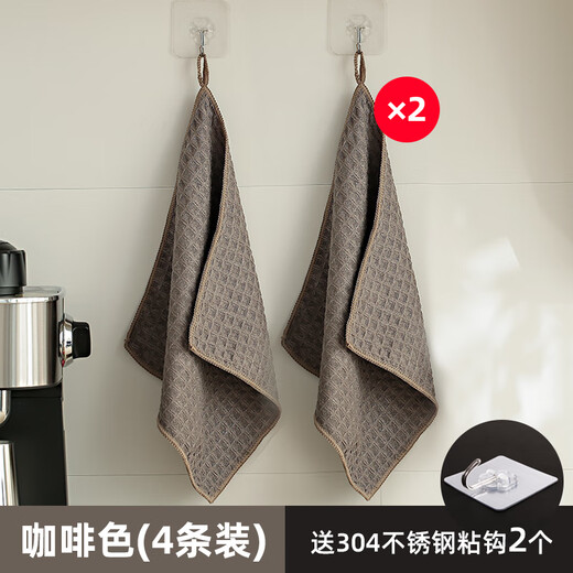 Su Niang waffle dishcloth, coffee machine milk tea shop bar special towel, absorbent and lint-free, household dishwashing cloth, edge-locking lanyard, brown 4-pack