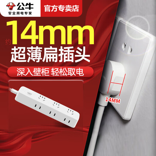 Bull Ultra-Thin USB Socket Flat Plug Gap Row TV Cabinet Bedside Table Flat Head Socket Charging Clip Extended Against the Wall 1.8 Meters + 6 Slots R5330