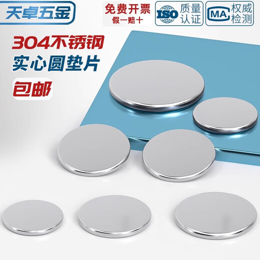 Tianzhuo Hardware 304 stainless steel disc non-porous metal flat gasket solid gasket sealing plug circular gasket iron sheet M80*5mm 1 piece