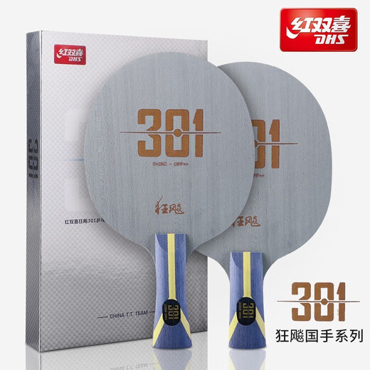 Red Double Emotional 301 Carbon Table Tennis Racket Baseboard Professional Carbon National Hands Series Table Tennis Racket Baseboard [SF Express] [All-round Model] 301 Horizontal Shot + Double-sided Shot 3