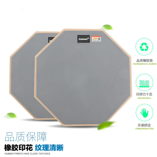 阿萨娜丝（Asanasi）哑鼓 12寸哑鼓套装练习鼓哑鼓垫套装架子鼓鼓初学入门橡胶鼓 12寸灰色哑鼓套装+鼓棒桶