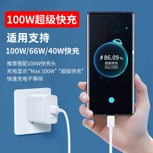 Shengli type-c data cable fast charging cable 6A genuine super flash charger 120W/100W/88/66W Android 5A suitable for Huawei Honor Xiaomi Samsung vivo suit 120W/66W 6A super fast charging cable - 1 meter