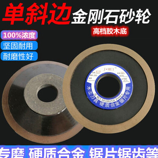 胶木底100浓度单斜边金刚石砂轮硬质合金钨钢磨锯片锯齿砂轮 全占层125/32*12240目