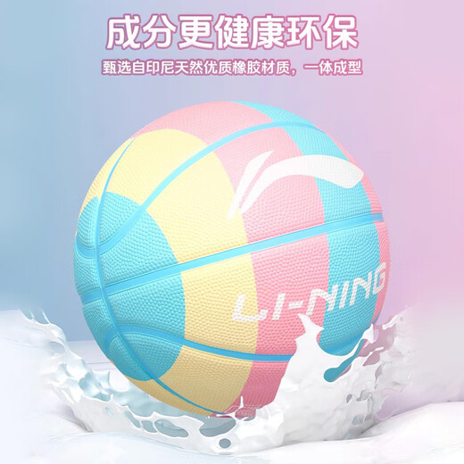 李宁（LI-NING）篮球5号7号儿童成人标准运动用球户内外专业训练比赛防滑橡胶蓝球 5号 梦幻糖果 655-1