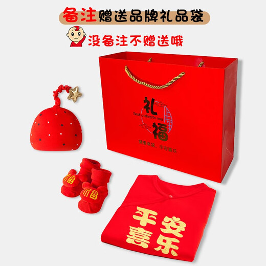 Chuanlexing (CHUANLEXING) 2026 Year of the Horse New Year's Eve Clothes Snake Treasure Full Moon Baby Clothes Hundred Days Autumn and Winter Style Male and Female Newborn Onesies I'm one month old - Lucky Snake (Autumn and Winter Thin Cotton + Hats and Socks) 59cm (9-12Jin Jin is equal to 0.5kg /0-3 months) Full Moon