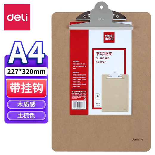 得力（deli）A4板夹平头夹文件报告夹书写垫板折页板夹 【A4蝴蝶夹】木质感带挂孔