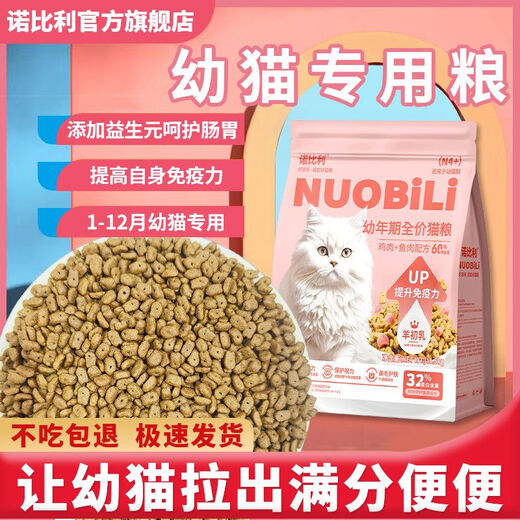 Full price kitten fresh meat milk cake cat food for weight gain and gills special care for the gastrointestinal cat high protein staple food 5Jin Jin is equal to 0.5kg more affordable 1 stage 1-4 months