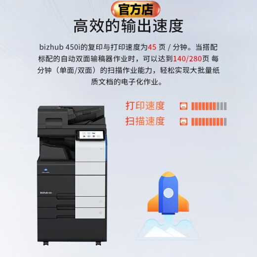 Konica Minolta Black and White Compound Machine 6180 205i 225i 266i (network printing/copying/scanning) 287 367 bizhub 550i (host + document feeder) 55 pages
