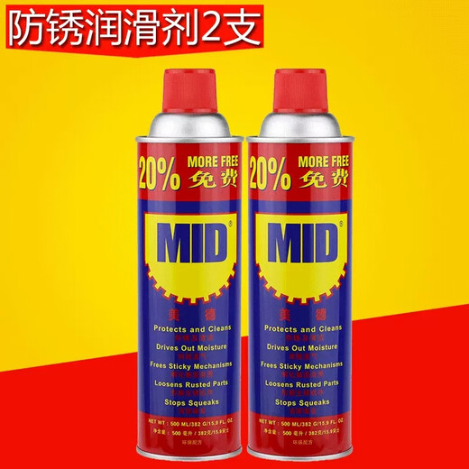 MID anti-rust agent lubricant anti-rust oil/rust remover bolt loosening agent 500ML330g 24 pieces