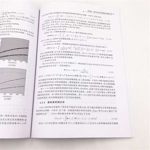现货正版:雷达辐射源信号分析与处理9787302517153清华大学出版社胡德秀，赵拥军，陈世文，黄东华清华大学出版社
