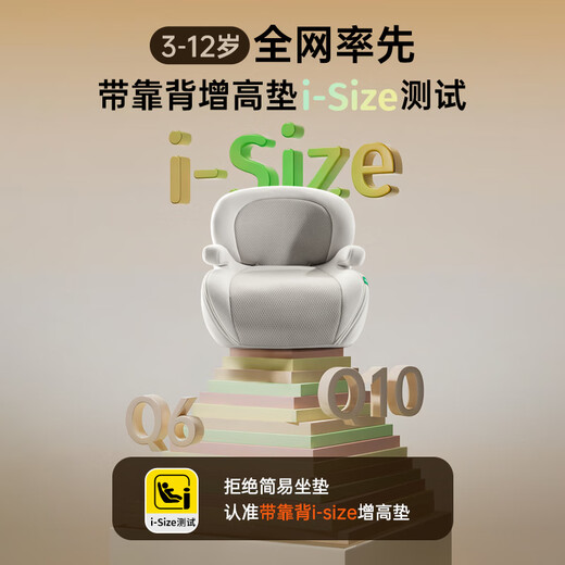 Ekobebe castle chair child safety seat booster cushion 3-12 years old car portable simple mint green