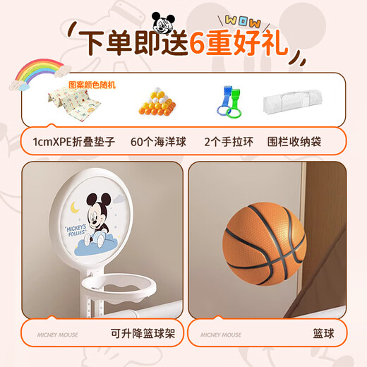 
Disney children's game baby crawling mat baby fence floor fence crawling mat living room guardrail kindergarten indoor park home door model 丨180*200cm free storage bag 1cm mat + basketball + frame + 60 ocean ball + 2 pull ring
