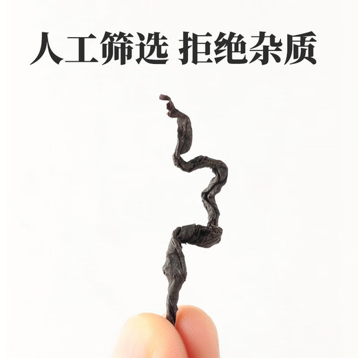 丙田 青钱柳茶 老树嫩叶 湖南张家界金钱柳原叶茶 配牛蒡桑叶山楂葛根 罐装250g1罐