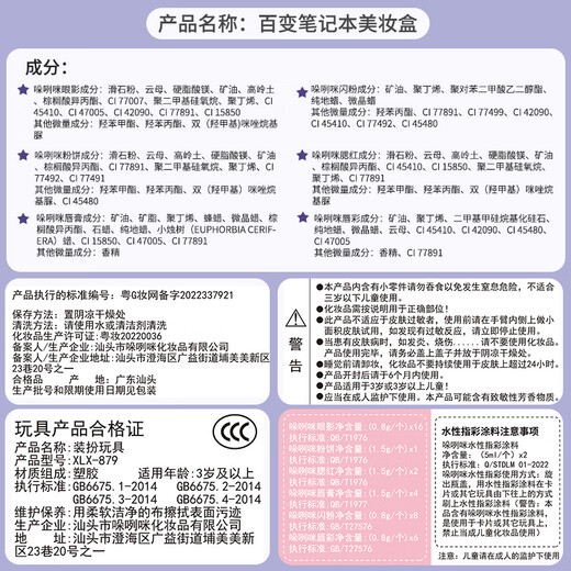 奥智嘉儿童化妆品玩具女孩六一儿童节礼物过家家彩妆化妆盒口红指甲油