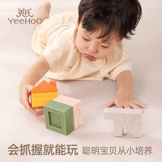 YEEHOO baby soft glue building blocks 0-1 year old stacked early education desktop baby toys that can be bitten by children's birthday gifts