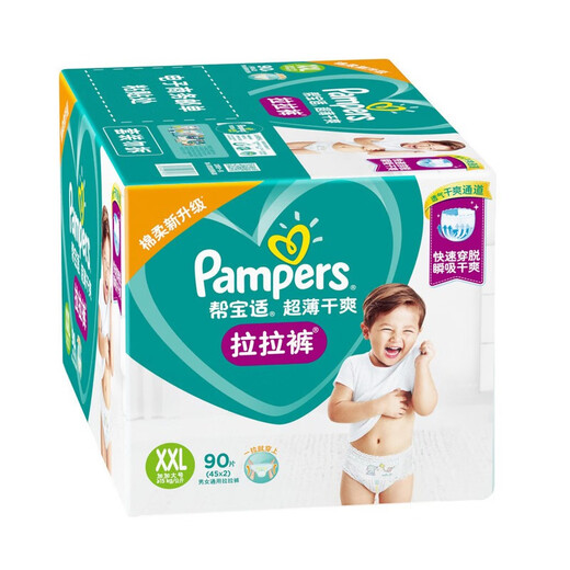 
Pampers Pull-up pants Baby pants small underwear growth pants Plus size XXL90 pieces