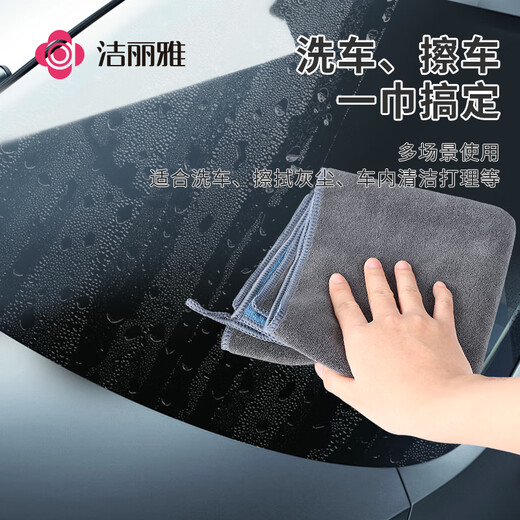 Jieliya car wash rag 35*75cm*2 double-sided short velvet car wipes special absorbent towels