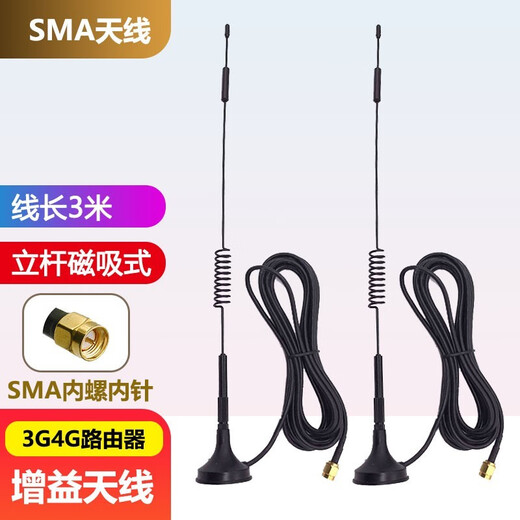 Hangsheng SMA-Schnittstelle Verstärkung Antenne mit mittlerer Pole vertikaler Streifen-Signalantenne Saugnapfantenne für 3G4G Wireless Huawei Router CPE externe Antenne Innennadel mit mittleren Polen Magnetisch vertikalem Vertikalen_Single-Anschluss 3M Antenna-2 geeignet