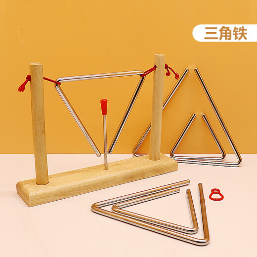 Xingbeixiang triangle musical instrument children's elementary school students kindergarten professional percussion instrument Orff triangle bell thickened triangle 6 inches (side length 15cm)