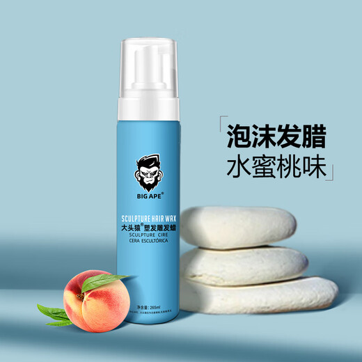 BIG APE大头猿塑发雕发蜡卷发泡沫羊毛卷自然波纹造型弹性摩丝保湿 塑发雕发蜡265ml