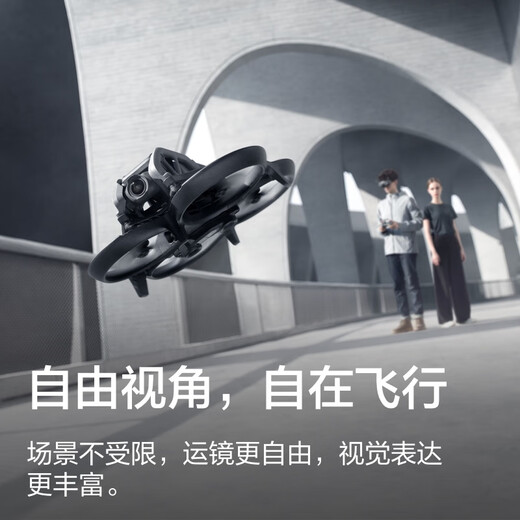 大疆 DJI Avata 探索套装 轻小型沉浸式无人机 飞行眼镜体感遥控飞机航拍大疆无人机+128G内存卡