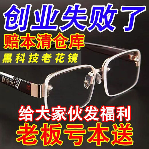 Concentrez-vous sur les verres de lecture intelligents Zoom automatique de 100 à 700 degrés Top Ten Classements pour les verres de lecture anti-bleu pour hommes et femmes films blancs [peut être vu de loin et près] de la presbytie 200 degrés (recommandés 55-59 ans)