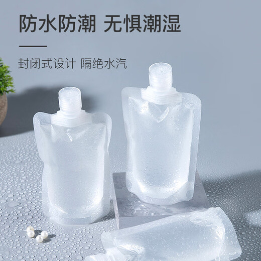 美肤语便携旅行化妆品分装袋50ml*6个 一次性分装瓶液体收纳袋MF8647