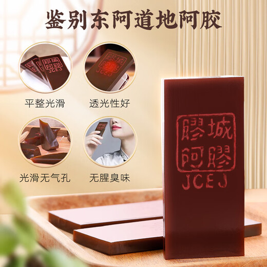 Jiaocheng Donkey Hide Gelatin Blocks 250g*2 Box Dong'e Donkey Hide Gelatin Cake mejora la inmunidad Tonic Tonics Qi y Blood Qixi Valentine's Day regalo