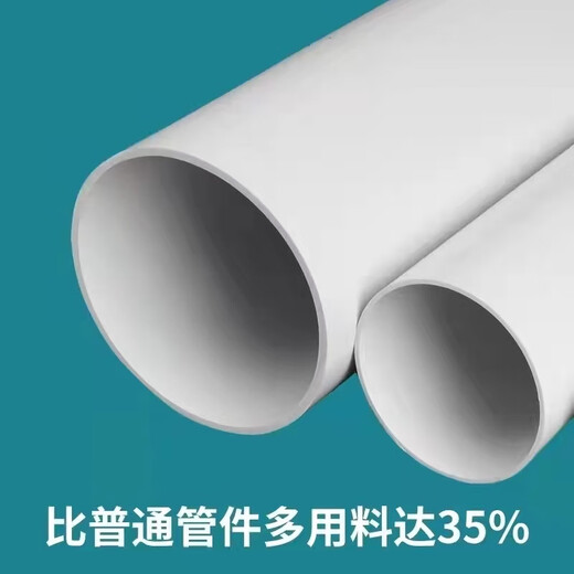PVC pipe ventilation pipe large diameter drainage pipe extra thick extra large plastic pipe diameter 350/400/450/500 length 1 meter 630x115mm