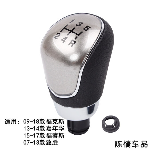 路一安福特福克斯嘉年华致胜福睿斯排挡杆换挡头挂挡档位手球档把头 福睿斯1517款黑色