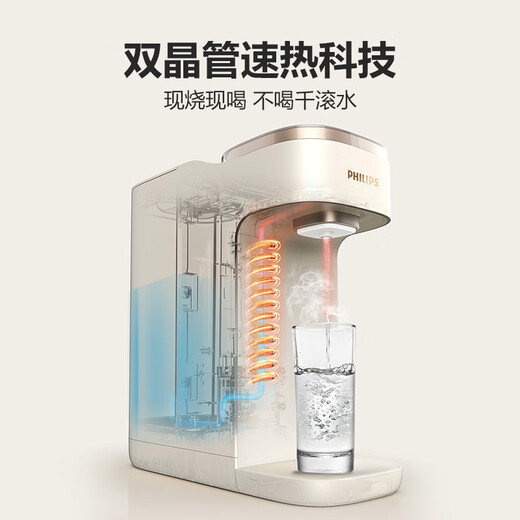 Philips (PHILIPS) water dispenser household instant hot water dispenser installation-free small desktop direct drinking dispenser desktop intelligent instant hot water dispenser office mini water bar dispenser ADD8202 instant hot water dispenser ADD8202 visual UV sterilization function