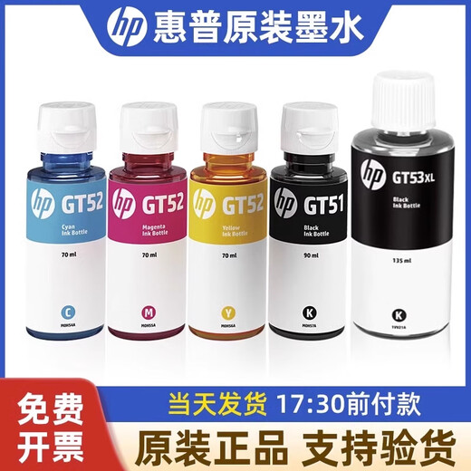 HP Originaldrucker -Tinte GT53/52TANK519 410 418 311 531 518 510 675 Original GT52 Red 70 ml (ca. 8000 Seiten)